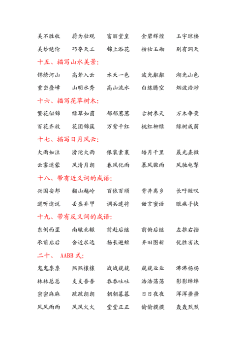 带有有字的成语有哪些「浙江639分」 求购信息