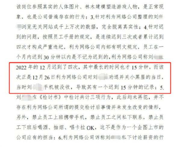 敢不敢说你在监狱服刑期遇到的一些事「公司将员工关小黑屋违法吗」 发动机系统