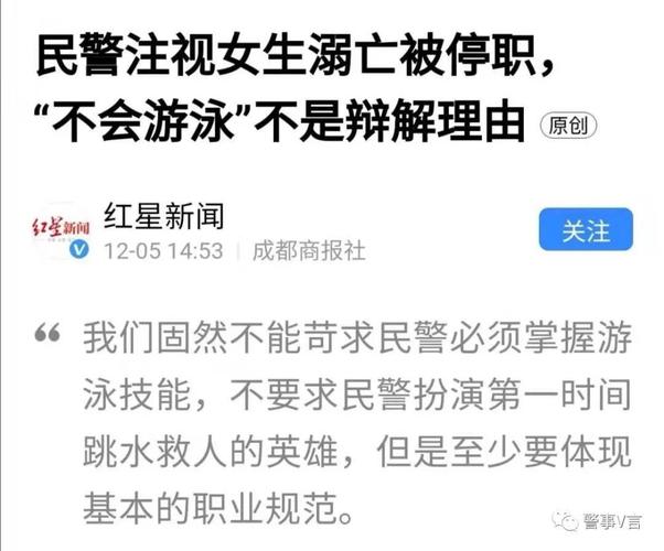 如何看待安徽一女孩溺亡，涉事民辅警被指救援不力停职调查？救援过程是否存在问题「警方通报游客刻划」 行业资讯