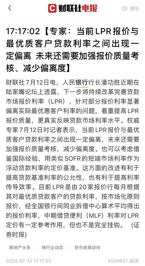 房贷20年、利率5.635，已还2年，有必要转成LPR吗？有何建议「房贷利率2022年会降吗」 车用仪表