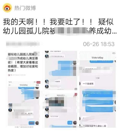 为何造谣“贵州儿童被性侵”？男子写下悔过书, 你怎么看「辟谣通报」 转向系统