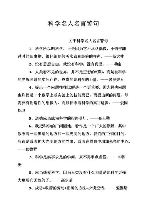 有关科学的名言名句「李政道儿女」 转向系统