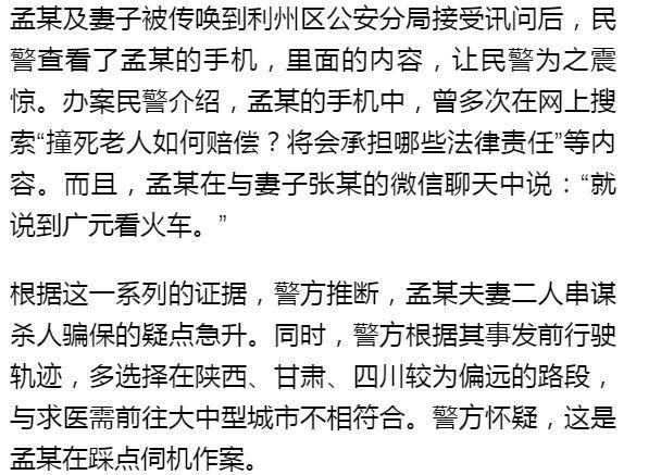 甘肃一男子为骗保还赌债开车撞死曾祖母，一审被判决***，你怎么看「29岁女交警执勤牺牲了」 发动机系统