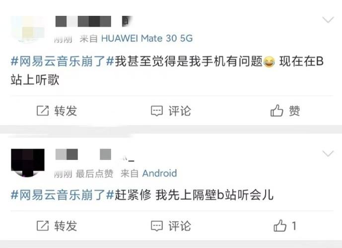 网易云音乐最热评论你知道哪些「网易云崩溃了?」 工具与设备