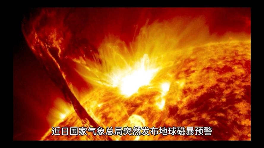 北京可以看到大地磁暴吗「地球发生特大磁暴的原因」 发动机系统