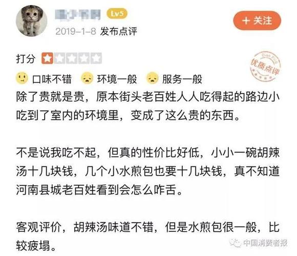 大众点评霸王餐是真的吗「记者暗访差评火锅店违法吗」 点火系统