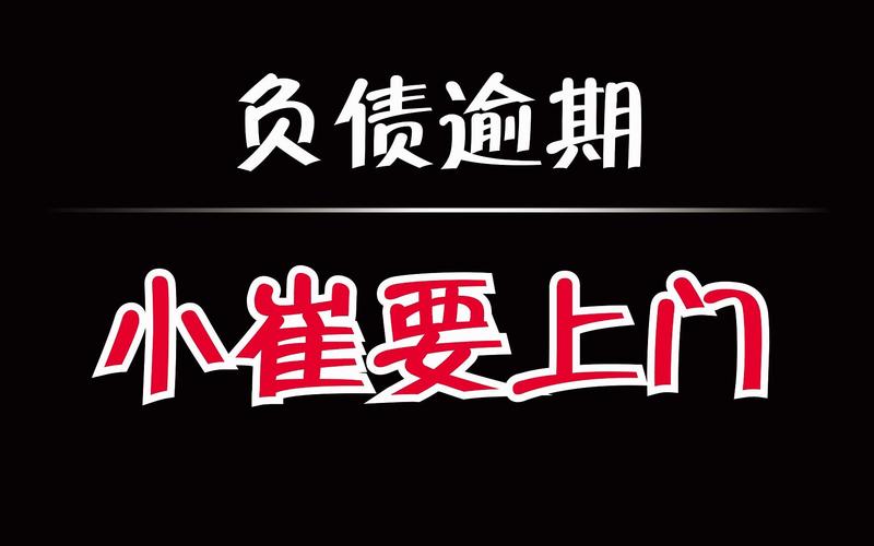 卧底催收公司一个月，负债人的遭遇令人咋舌，谁来拯救这些人「记者卧底催收公司怎么办」 求购信息