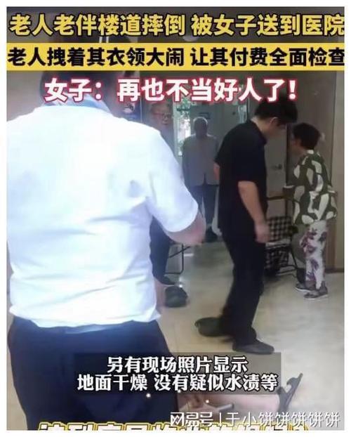 如果有人把你桌子 搞倒了应该要怎么是报复他「摔倒了没人扶」 行业资讯